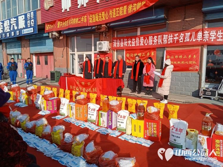 山西阳光益佳爱心总队迎新年捐赠活动由太原浩诚汽车服务有限公司太原徐沟镇帅帅二手车交易中心联合承办慰问30余名单亲学生 - 第6张