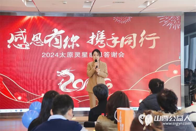 太原市灵星社区服务中心阳曲县残疾人康复中心年底感恩答谢会召开更是我们的汇报会 - 第6张 - 山西公益人 太原市灵星社区服务中心阳曲县残疾人康复中心年底感恩答谢会召开更是我们的汇报会 - 第6张