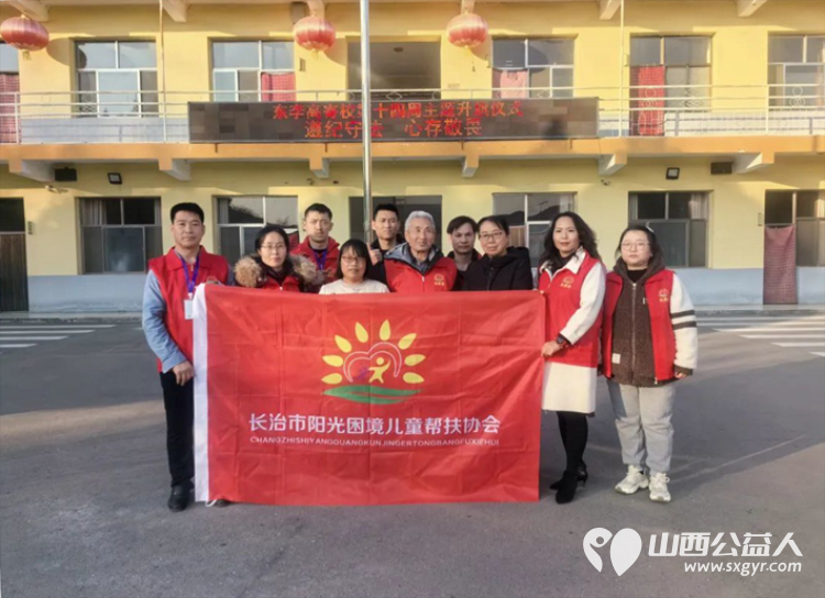 温暖童心 长治市阳光困境儿童帮扶协会赴长治市平顺县和屯留区开展温暖困境儿童活动 - 第1张 - 山西公益人 温暖童心 长治市阳光困境儿童帮扶协会赴长治市平顺县和屯留区开展温暖困境儿童活动 - 第1张
