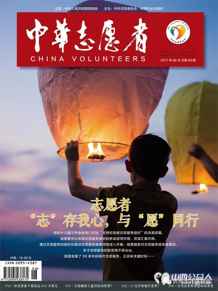 中华志愿者杂志社山西发行部、忻州市环保志愿者协会一行与原平蓝天救援队座谈交流志愿服务精神 - 第3张