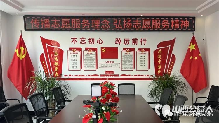 中华志愿者杂志社山西发行部、忻州市环保志愿者协会一行与原平蓝天救援队座谈交流志愿服务精神 - 第2张