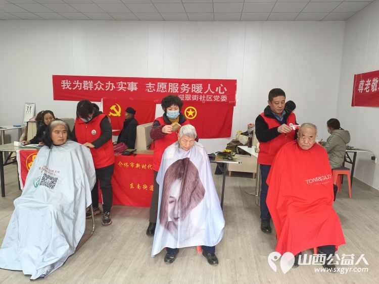 志愿服务进社区健康活动暖人心 介休市敬老协会走进东南街道迎翠街社区举办贴心便民服务活动 - 第17张 - 山西公益人 志愿服务进社区健康活动暖人心 介休市敬老协会走进东南街道迎翠街社区举办贴心便民服务活动 - 第17张