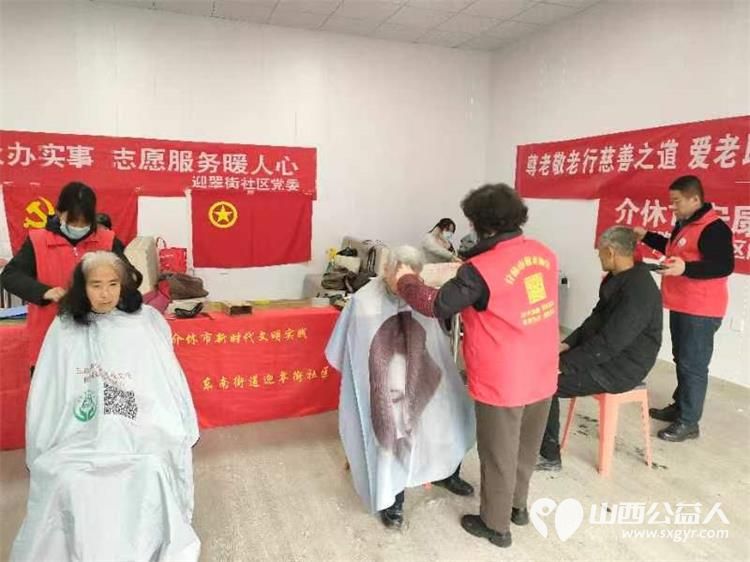 志愿服务进社区健康活动暖人心 介休市敬老协会走进东南街道迎翠街社区举办贴心便民服务活动 - 第10张 - 山西公益人 志愿服务进社区健康活动暖人心 介休市敬老协会走进东南街道迎翠街社区举办贴心便民服务活动 - 第10张