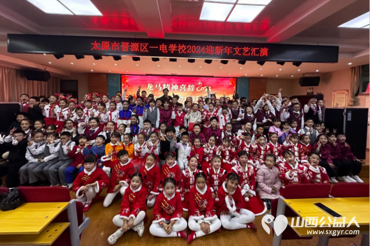 太原一电学校年会 2023轻轻的和你道别情留在冬日 2024慢慢的和你靠近心永在春天 感恩美好的同行 真挚的深爱无私的帮助 - 第1张