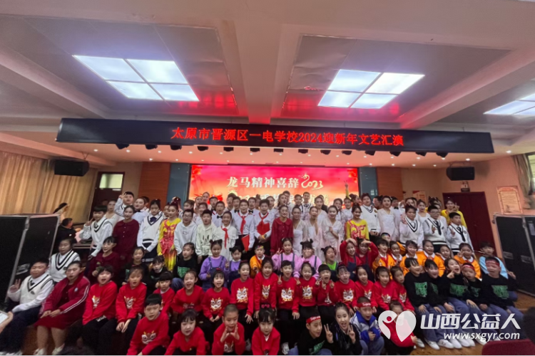 太原一电学校年会 2023轻轻的和你道别情留在冬日 2024慢慢的和你靠近心永在春天 感恩美好的同行 真挚的深爱无私的帮助 - 第2张