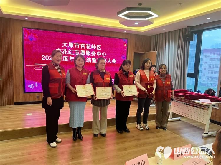 太原市杏花岭区杏花红志愿服务中心2023年度年终总结暨表彰大会 - 第13张 - 山西公益人 太原市杏花岭区杏花红志愿服务中心2023年度年终总结暨表彰大会 - 第13张