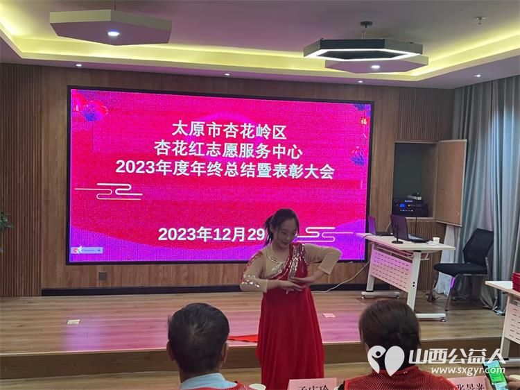 太原市杏花岭区杏花红志愿服务中心2023年度年终总结暨表彰大会 - 第8张 - 山西公益人 太原市杏花岭区杏花红志愿服务中心2023年度年终总结暨表彰大会 - 第8张