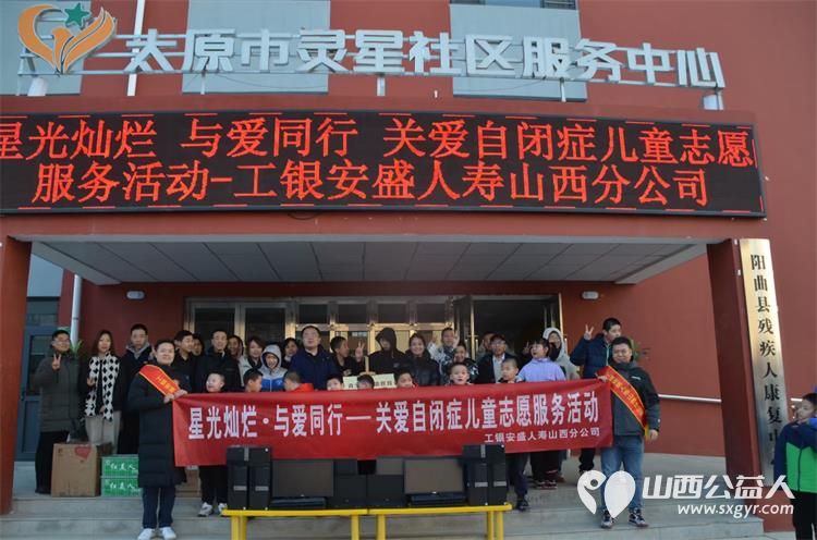 工银安盛山西分公司给太原市灵星社区服务中心捐赠6台台式电脑和2台笔记本电脑等物品帮助孤独症群体 - 第1张 - 山西公益人 工银安盛山西分公司给太原市灵星社区服务中心捐赠6台台式电脑和2台笔记本电脑等物品帮助孤独症群体 - 第1张