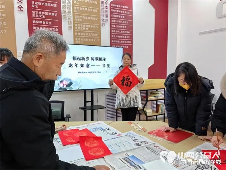长治市阳光困境儿童帮扶协会参加英雄中路街道各社区开展的“福启新月，万事顺遂，龙年如意”的迎新年红色惠民活动 - 第2张