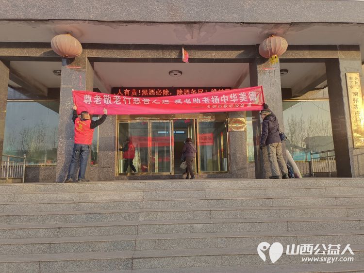 介休市敬老协会“孝善行”之敬老爱老助老行动去宋古乡南张家庄村爱心公益活动 - 第2张 - 山西公益人 介休市敬老协会“孝善行”之敬老爱老助老行动去宋古乡南张家庄村爱心公益活动 - 第2张