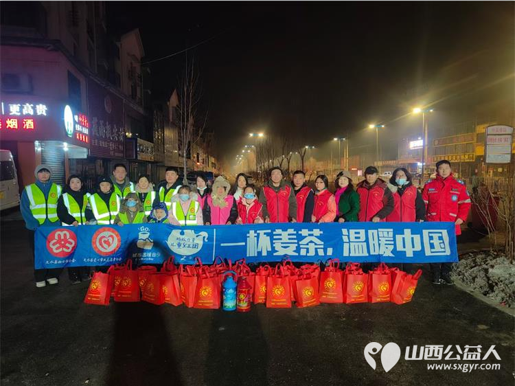 文水县爱心帮扶志愿者协会开展新时代文明实践活动----慰问城市环卫工给环卫工人送上30份姜茶和温暖礼包 - 第1张 - 山西公益人 文水县爱心帮扶志愿者协会开展新时代文明实践活动----慰问城市环卫工给环卫工人送上30份姜茶和温暖礼包 - 第1张