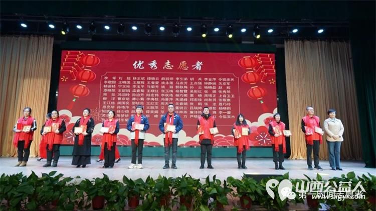 党建引领聚合力志愿服务启新程 运城市盐湖区第一时间志愿者协会2023年度总结表彰大会成功举办 - 第9张 - 山西公益人 党建引领聚合力志愿服务启新程 运城市盐湖区第一时间志愿者协会2023年度总结表彰大会成功举办 - 第9张