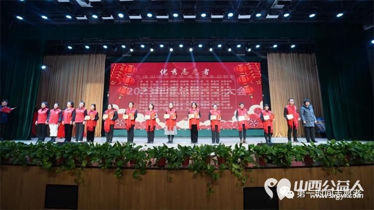 党建引领聚合力志愿服务启新程 运城市盐湖区第一时间志愿者协会2023年度总结表彰大会成功举办 - 第8张 - 山西公益人 党建引领聚合力志愿服务启新程 运城市盐湖区第一时间志愿者协会2023年度总结表彰大会成功举办 - 第8张