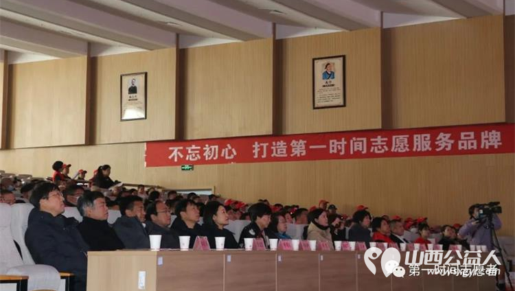 党建引领聚合力志愿服务启新程 运城市盐湖区第一时间志愿者协会2023年度总结表彰大会成功举办 - 第2张 - 山西公益人 党建引领聚合力志愿服务启新程 运城市盐湖区第一时间志愿者协会2023年度总结表彰大会成功举办 - 第2张