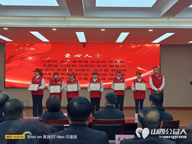 党建引领聚合力,志愿服务启新程----潞城区正能量公益协会2023年会暨颁奖盛典胜利召开2024继续努力前行 - 第11张 - 山西公益人 党建引领聚合力,志愿服务启新程----潞城区正能量公益协会2023年会暨颁奖盛典胜利召开2024继续努力前行 - 第11张