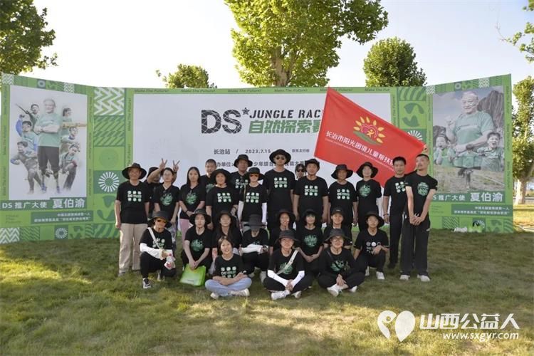 长治市阳光困境儿童帮扶协会2023年团队建设和公益活动一个也不少 - 第7张