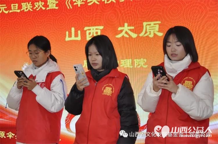 山西省文化发展基金会2024元旦联欢表彰会暨〈秧歌精选汇编》发布会召开 - 第11张 - 山西公益人 山西省文化发展基金会2024元旦联欢表彰会暨〈秧歌精选汇编》发布会召开 - 第11张