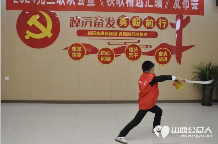 山西省文化发展基金会2024元旦联欢表彰会暨〈秧歌精选汇编》发布会召开 - 第17张 - 山西公益人 山西省文化发展基金会2024元旦联欢表彰会暨〈秧歌精选汇编》发布会召开 - 第17张