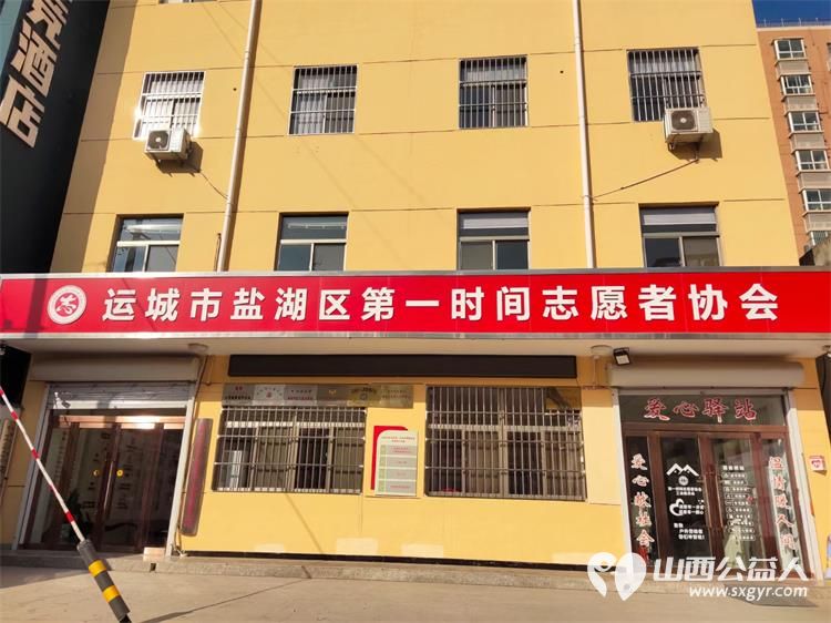 运城市盐湖区第一时间志愿者协会八年每天给环卫工人送去热腾腾的早餐 - 第7张