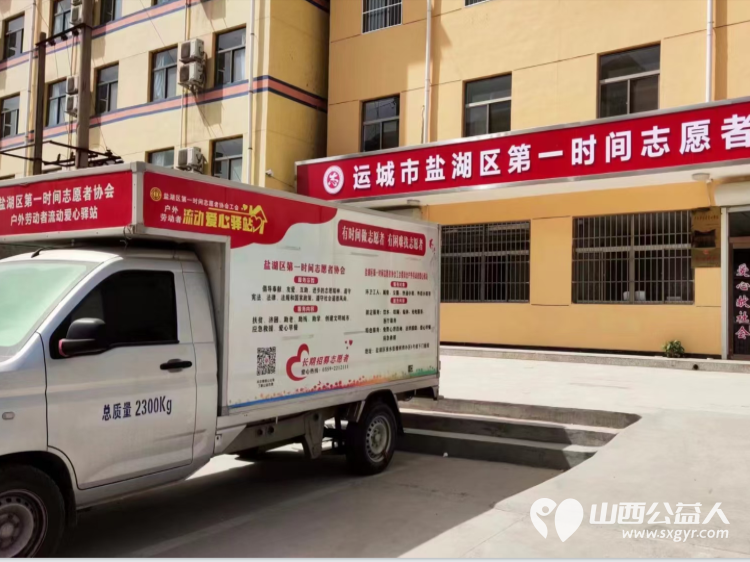 运城市盐湖区第一时间志愿者协会八年每天给环卫工人送去热腾腾的早餐 - 第6张