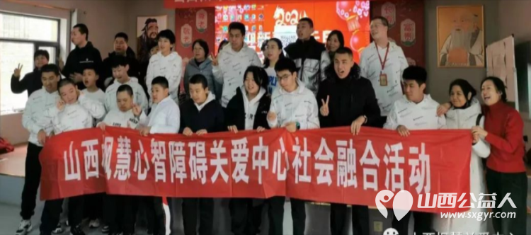 老少同乐残健共融 山西枫慧心智障碍关爱中心的星青年来到了山西慧德众福康养中心与爷爷奶奶们联欢共贺新春 - 第1张