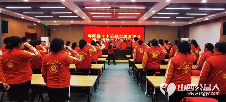 寿阳县卡卡公益志愿者协会第三届第二次会员大会胜利召开 - 第2张 - 山西公益人 寿阳县卡卡公益志愿者协会第三届第二次会员大会胜利召开 - 第2张