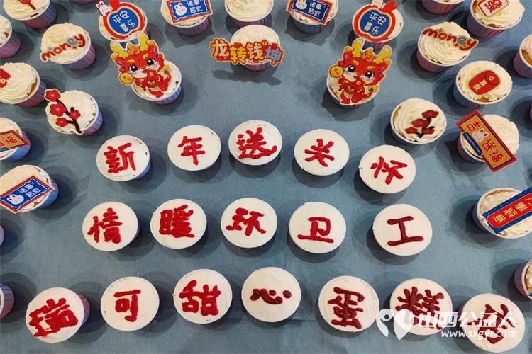 陈秀苗参加晋源区晋祠环卫所环卫工人的年庆聚餐赠送给环卫工人蛋糕并带去了祝福 - 第7张