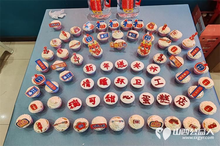 陈秀苗参加晋源区晋祠环卫所环卫工人的年庆聚餐赠送给环卫工人蛋糕并带去了祝福 - 第8张