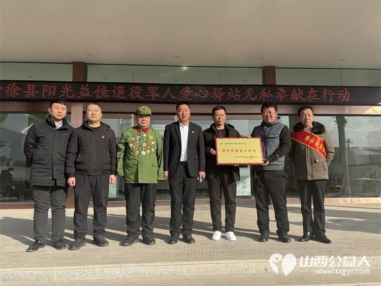 清徐县阳光益佳爱心服务队成立退役军人爱心驿站 对退役军人的家庭进行走访向退役军人及其家属表示关心和慰问并带去慰问品 - 第4张