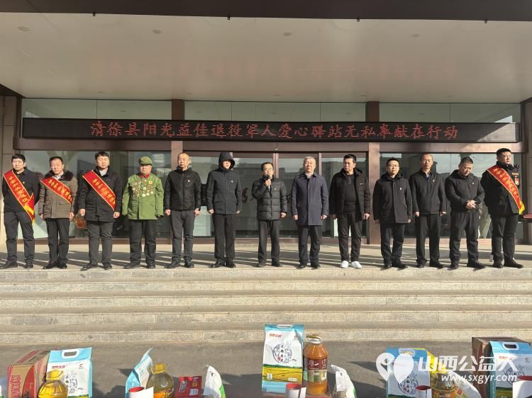 清徐县阳光益佳爱心服务队成立退役军人爱心驿站 对退役军人的家庭进行走访向退役军人及其家属表示关心和慰问并带去慰问品 - 第2张