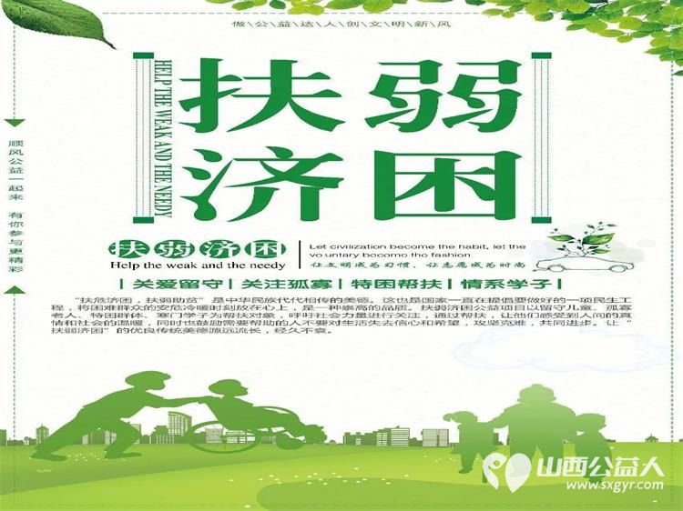 山西爱心顺风车回顾发展历程展望未来 顺风公益十周年庆典欢迎志愿者参加赞助 - 第7张 - 山西公益人 山西爱心顺风车回顾发展历程展望未来 顺风公益十周年庆典欢迎志愿者参加赞助 - 第7张