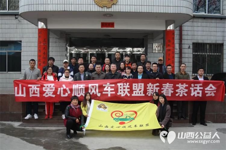 山西爱心顺风车回顾发展历程展望未来 顺风公益十周年庆典欢迎志愿者参加赞助 - 第1张 - 山西公益人 山西爱心顺风车回顾发展历程展望未来 顺风公益十周年庆典欢迎志愿者参加赞助 - 第1张