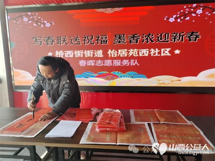 忻州市春晖公益活动站携手怡居苑西社区邀请书法爱好者写春联送祝福 墨香浓浓迎新春 - 第9张