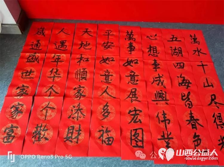 忻州市春晖公益活动站携手怡居苑西社区邀请书法爱好者写春联送祝福 墨香浓浓迎新春 - 第10张