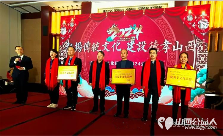 介休市敬老协会在山西省孝文化年会上获奖 介休市敬老协会会长曹益勇被评为2023年度先进个人 - 第1张