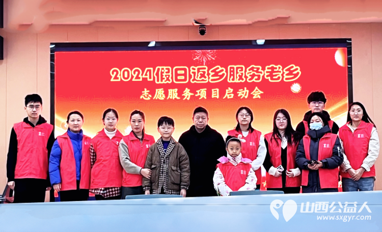山西省文化发展基金会工会志愿者在太原欣宁护理院启动假日返乡服务老乡志愿服务活动 - 第1张
