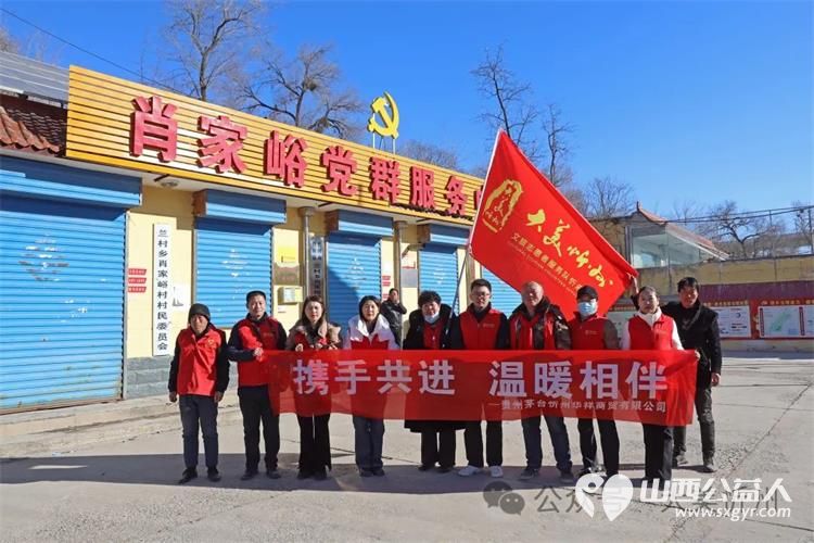 携手共进温暖相伴 关爱行动大美忻州文旅志愿者服务队联合忻州华祥商贸有限公司慰问本地贫困家庭 - 第1张