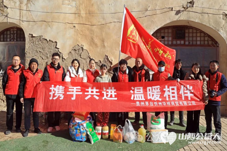 携手共进温暖相伴 关爱行动大美忻州文旅志愿者服务队联合忻州华祥商贸有限公司慰问本地贫困家庭 - 第4张
