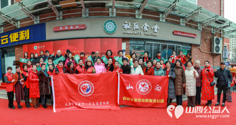 祝贺山西省省城学雷锋志愿服务总团联谊座谈会圆满成功2024年继续开创新的征程 - 第1张