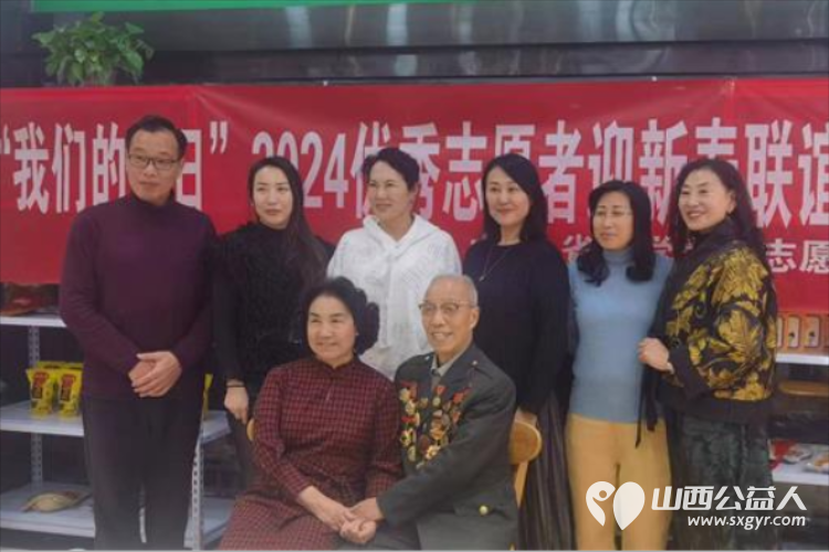 祝贺山西省省城学雷锋志愿服务总团联谊座谈会圆满成功2024年继续开创新的征程 - 第8张
