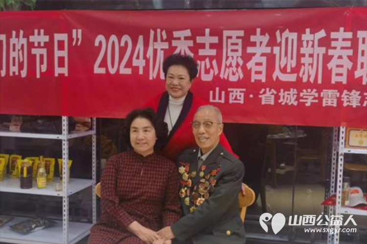 祝贺山西省省城学雷锋志愿服务总团联谊座谈会圆满成功2024年继续开创新的征程 - 第12张