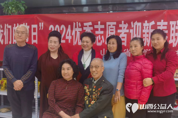 祝贺山西省省城学雷锋志愿服务总团联谊座谈会圆满成功2024年继续开创新的征程 - 第7张