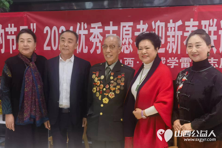 祝贺山西省省城学雷锋志愿服务总团联谊座谈会圆满成功2024年继续开创新的征程 - 第11张