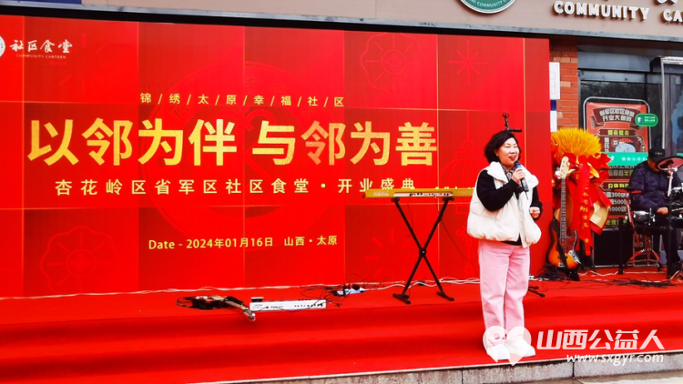 祝贺山西省省城学雷锋志愿服务总团联谊座谈会圆满成功2024年继续开创新的征程 - 第32张