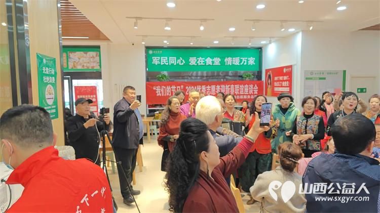 祝贺山西省省城学雷锋志愿服务总团联谊座谈会圆满成功2024年继续开创新的征程 - 第22张