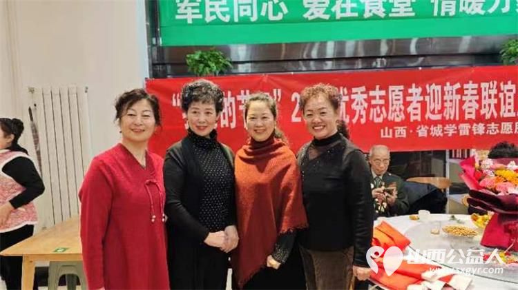祝贺山西省省城学雷锋志愿服务总团联谊座谈会圆满成功2024年继续开创新的征程 - 第13张