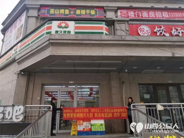 山西泓煋科技有限公司组织志愿者给唐久便利捐赠的灭火器 - 第3张