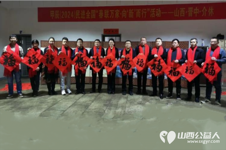 介休市书法家协会携手民进介休支部共同走进大秦新昌物流有限公司,给一线职工送温暖送春联活动 - 第1张 - 山西公益人 介休市书法家协会携手民进介休支部共同走进大秦新昌物流有限公司,给一线职工送温暖送春联活动 - 第1张