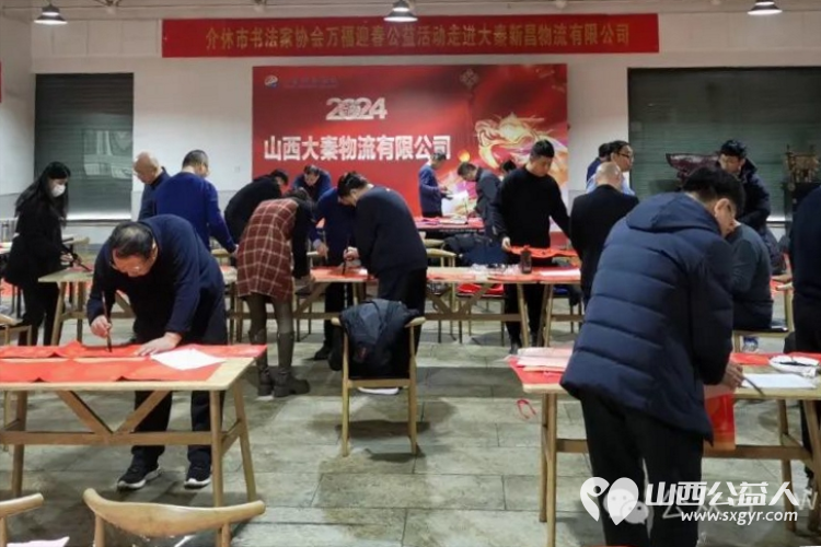 介休市书法家协会携手民进介休支部共同走进大秦新昌物流有限公司,给一线职工送温暖送春联活动 - 第6张 - 山西公益人 介休市书法家协会携手民进介休支部共同走进大秦新昌物流有限公司,给一线职工送温暖送春联活动 - 第6张