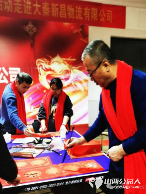 介休市书法家协会携手民进介休支部共同走进大秦新昌物流有限公司,给一线职工送温暖送春联活动 - 第15张 - 山西公益人 介休市书法家协会携手民进介休支部共同走进大秦新昌物流有限公司,给一线职工送温暖送春联活动 - 第15张